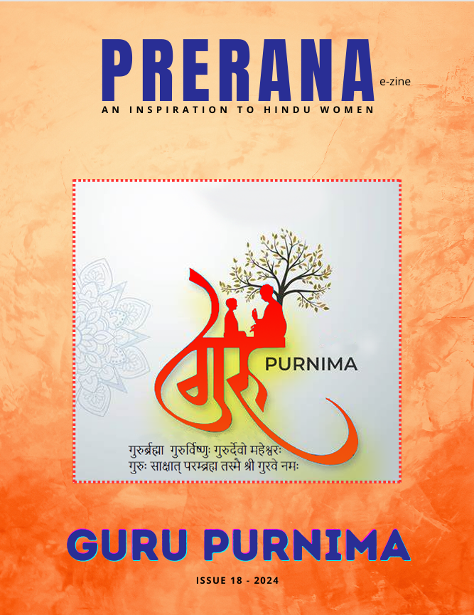 Prerana, Issue 18 - 2024
