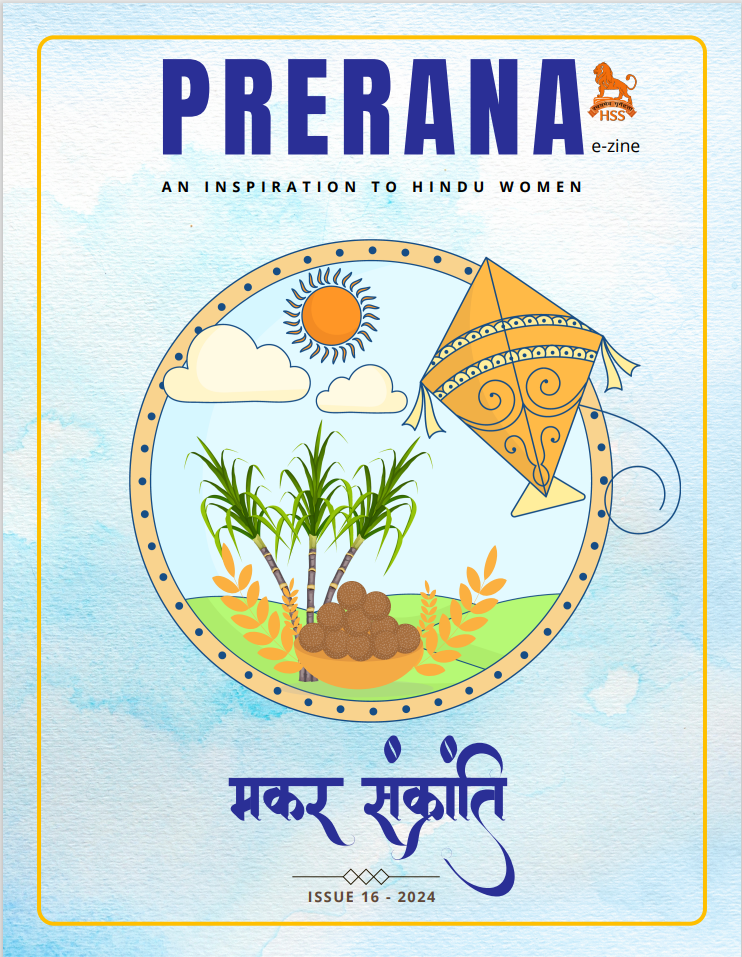 Prerana – Issue 16
