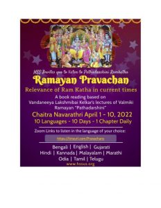 Ramkatha Pravchans 2022